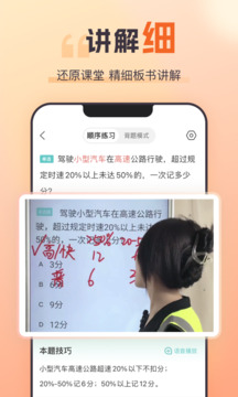 趣学车app下载手机版下载免费版本