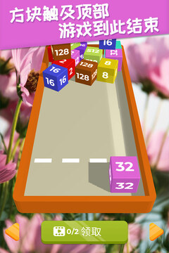 2048躺平版安卓下载截图4