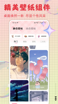 火萤动态壁纸去广告版