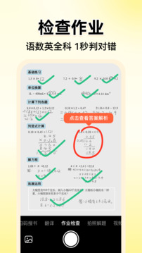 小猿口算(免费版)加减运算下载