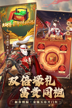 神将三国手游正版截图3