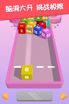 2048躺平版安卓下载截图3