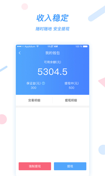 好急骑手app最新版本2026免费版本