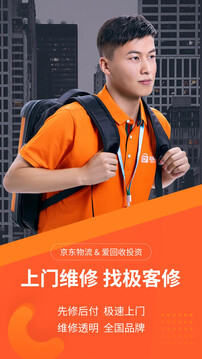 极客修家电维修平台2026手机版