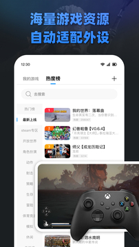 大神云电脑免费版永久使用24小时版下载下载
