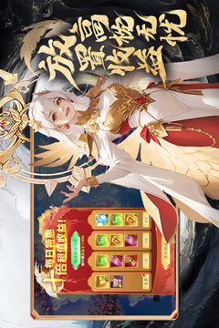 凡人神将传内购版截图4