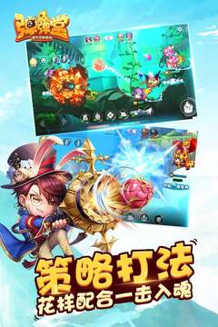 弹弹堂无限点券版截图4