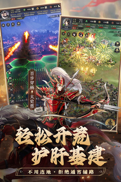 神将三国手游正版截图5