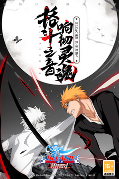 境界死神激斗无限魂玉版截图1