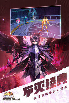 圣斗士星矢怀旧版截图5