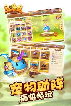 弹弹堂无限点券版截图2