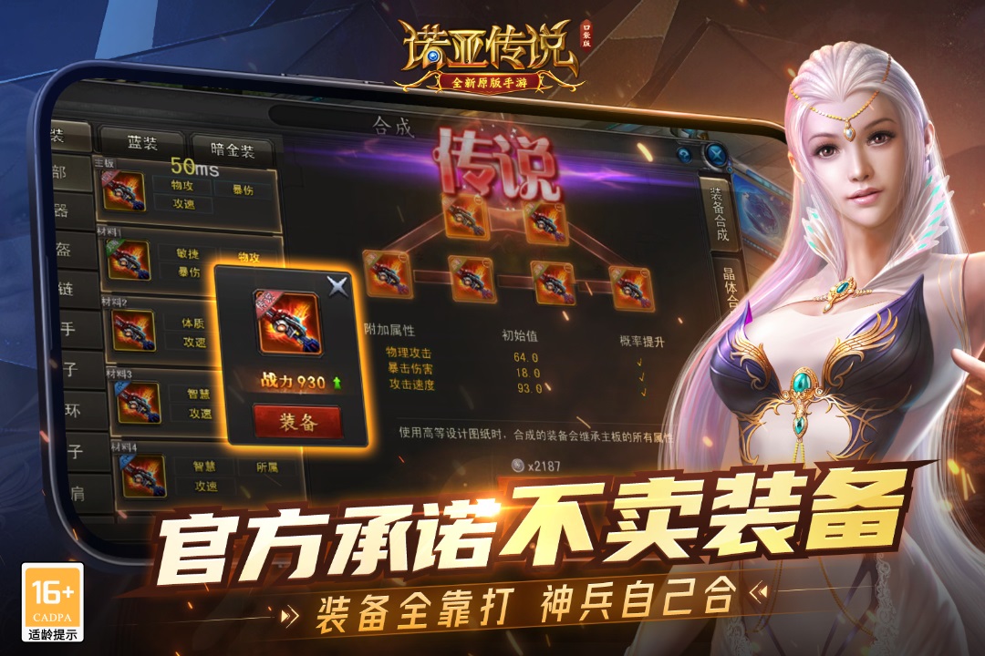 诺亚传说口袋版最新版(暂未上线)截图2