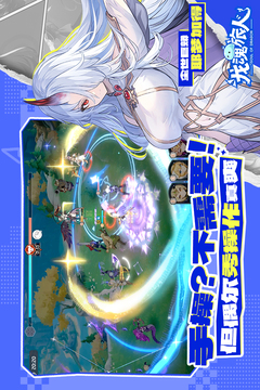 龙魂旅人渠道服截图4