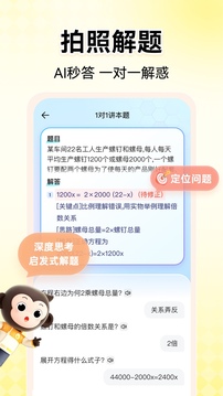 小猿口算(免费版)加减运算下载免费版本