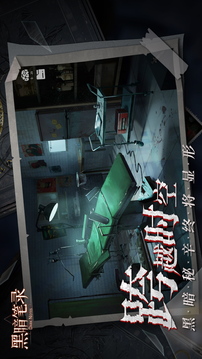 黑暗笔录完整版截图5