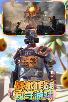 王牌战争正版手游免费下载截图5