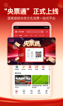 央视频app免费下载最新版本下载