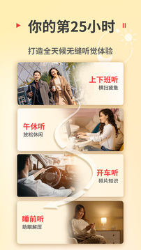 蜻蜓fm收音机广播电台下载下载