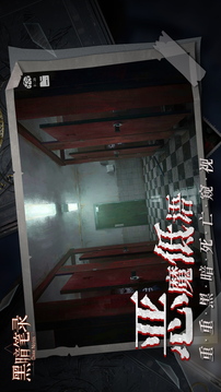 黑暗笔录完整版截图4