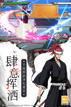 境界死神激斗无限魂玉版截图2