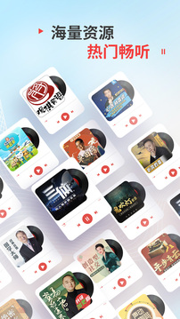 蜻蜓fm收音机广播电台下载