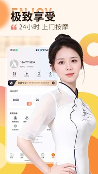 按摩到家app手机版免费下载最新版
