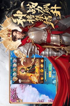 凡人神将传内购版截图2