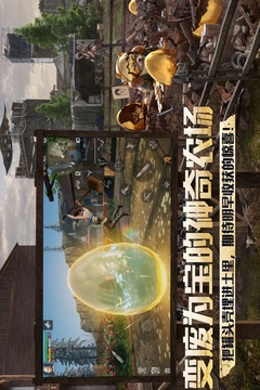 明日之后网易正式版截图2