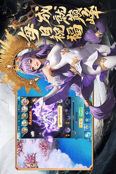 凡人神将传内购版截图3