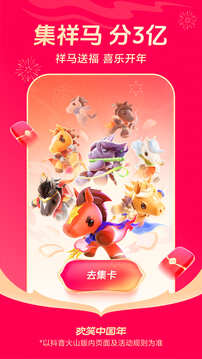 抖音火山版下载安装免费2026年最新版