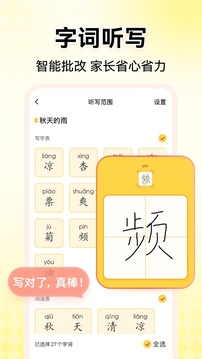 小猿口算(免费版)加减运算下载VIP版