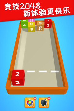 2048躺平版安卓下载截图5