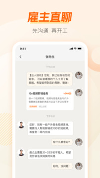 兼职猫企业版app下载2026免费版本