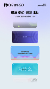 qq音乐app下载安装正式版2026最新版