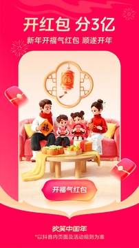 抖音下载最新版本2026手机正版VIP版