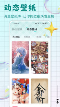 火萤动态壁纸去广告版最新版