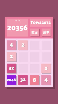 2048清手机版截图2