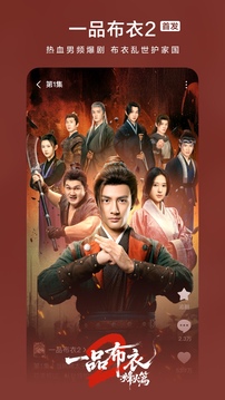 红果短剧免费版下载2026最新版