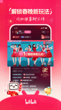 哔哩哔哩免费观看视频播放器下载最新版