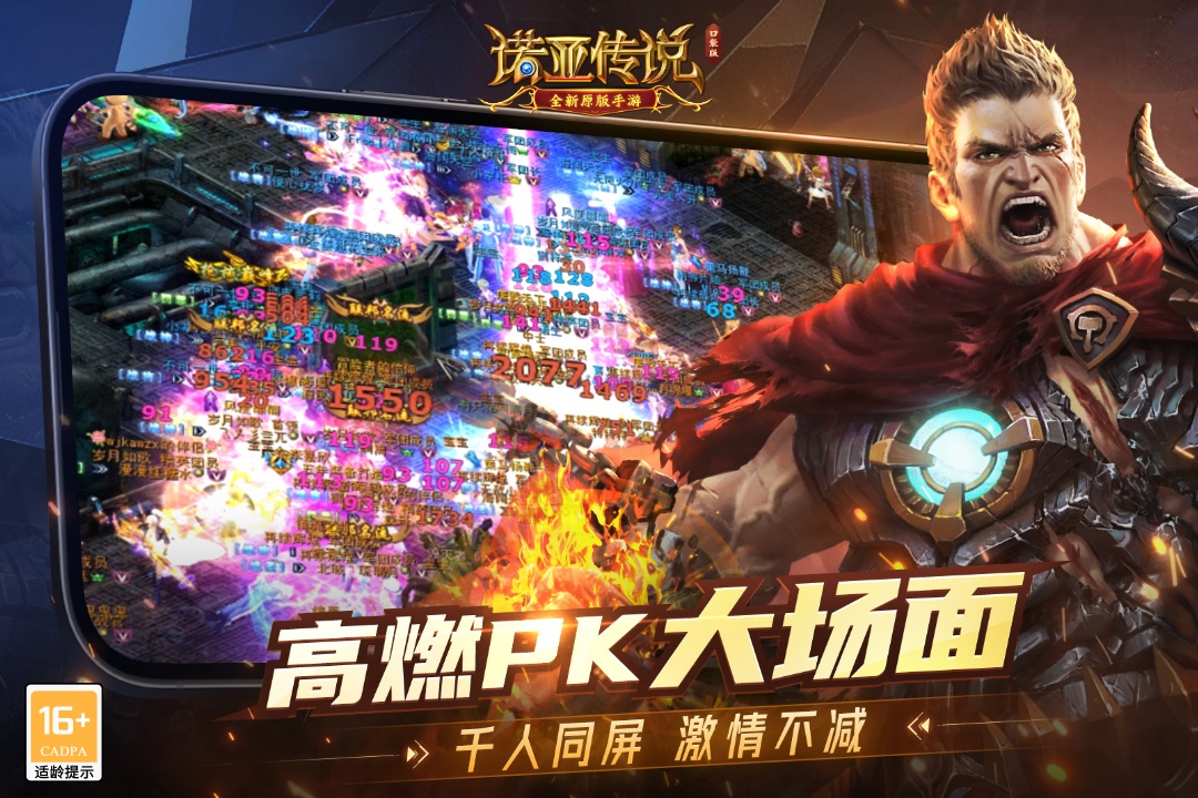 诺亚传说口袋版最新版(暂未上线)截图3