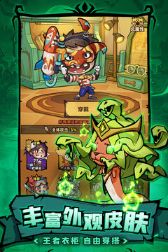 王者猎人满v版截图3