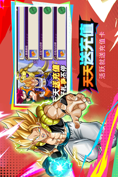 蜂派龙珠手游免费版截图4