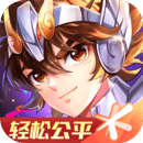 圣斗士星矢怀旧版