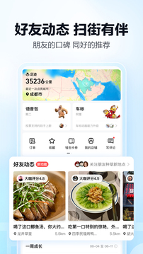 高德地图免费下载安装安卓版下载