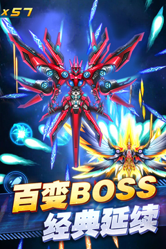 王牌机战无限钻石版截图3