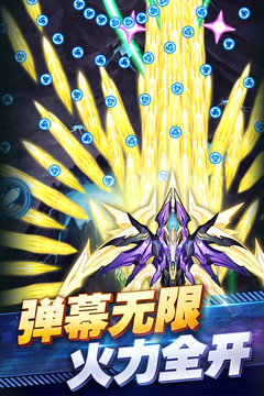 王牌机战无限钻石版截图2