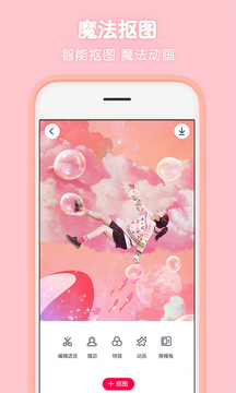 天天p图旧版本下载免费安装最新版