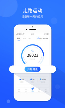 运动计步器app2026最新版下载