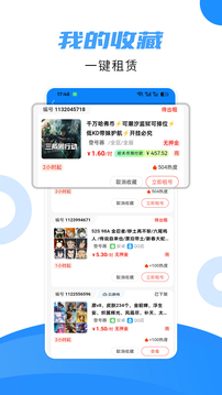 租号猫下载安装免费2026下载