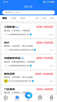 职呱呱直聘2026最新版下载最新版